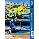 旅讀一年12期+ECLEAR 北歐風瑜珈墊