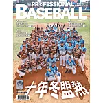 職業棒球 1月號/2026第526期 (電子雜誌)