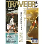 TRAVELER LUXE 旅人誌 01月號/2026第248期 (電子雜誌)