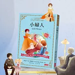 小婦人─經典有聲童書 (有聲書)
