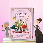 莎拉公主─經典有聲童書 (有聲書)