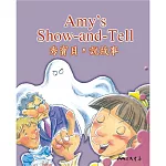 秀寶貝，說故事 Amy’s Show─and─Tell (中英雙語故事) (有聲書)