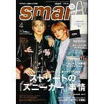 smart 4月號/2024