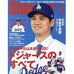 SLUGGER 3月號/2024