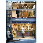 商店建築 7月號/2024