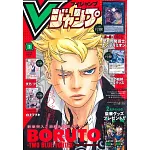 V JUMP 2月號/2025(航空版)