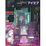 idea 1月號/2025