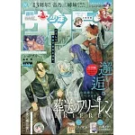 週刊少年Sunday 1月9日/2025