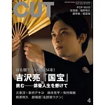 CUT 4月號/2025