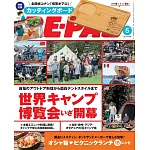 BE－PAL 5月號/2025