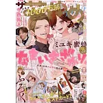 THE‧花與夢 6月號/2025