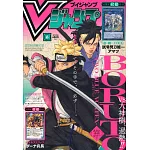 V JUMP 6月號/2025(航空版)