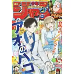 少年JUMP 3月31日/2025