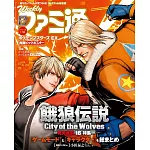 電玩通 4月25日/2025(航空版)