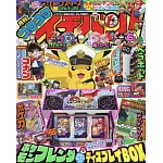 快樂快樂ICHIBAN！ 6月號/2025