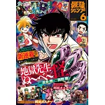 最強JUMP 6月號/2025