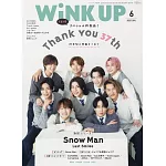 Wink up 6月號/2025