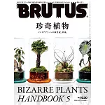 BRUTUS 5月15日/2025