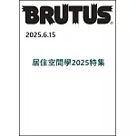 BRUTUS 6月15日/2025