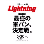 Lightning 7月號/2025