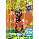 Ultra Jump 6月號/2025