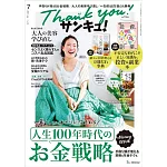 39！主婦生活情報誌 7月號/2025