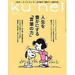 ku:nel 7月號/2025