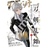 達文西 12月號/2025