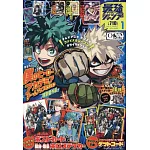 最強JUMP 1月號/2026