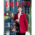 LADY BOUTIQUE貴夫人時裝 12月號/2025