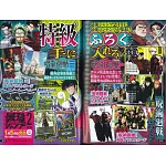最強JUMP 2月號/2026