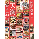 AMAKARA手帖 1月號/2026