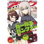 月刊COMIC ALIVE 2月號/2026