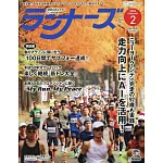 RUNNERS 2月號/2026
