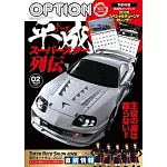 Option 2月號/2026
