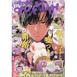 花與夢日文版 2月5日/2026