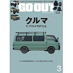 OUTDOOR STYLE GO OUT 3月號/2026
