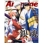 動畫月刊 3月號/2026