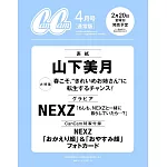 Can Cam 4月號/2026