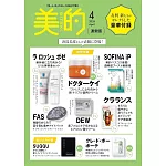 美的BITEKI 4月號/2026