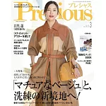 Precious 3月號/2026