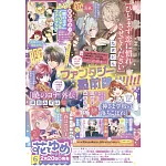 花與夢日文版 3月5日/2026
