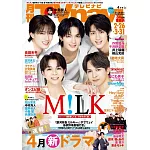 月刊TV NAVI 4月號/2026