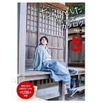 慵懶放鬆姿勢人物構圖寫真圖鑑 5：和裝男性