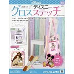 迪士尼十字繡裝飾圖案手藝特刊 127：附貓頭鷹（1）圖案材料組