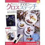 迪士尼十字繡裝飾圖案手藝特刊 143：附迪士尼反派角色（4）圖案材料組
