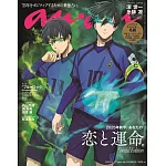 an・an（2024.12.18）增刊