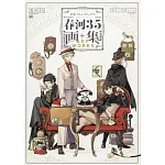 文豪Stray Dogs 春河35畫集