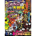 貓咪大戰爭遊戲必勝虎之卷特集 2 ：附敵方角色圖鑑2