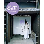 Casa BRUTUS古今東西KASHIYUKA商店特集